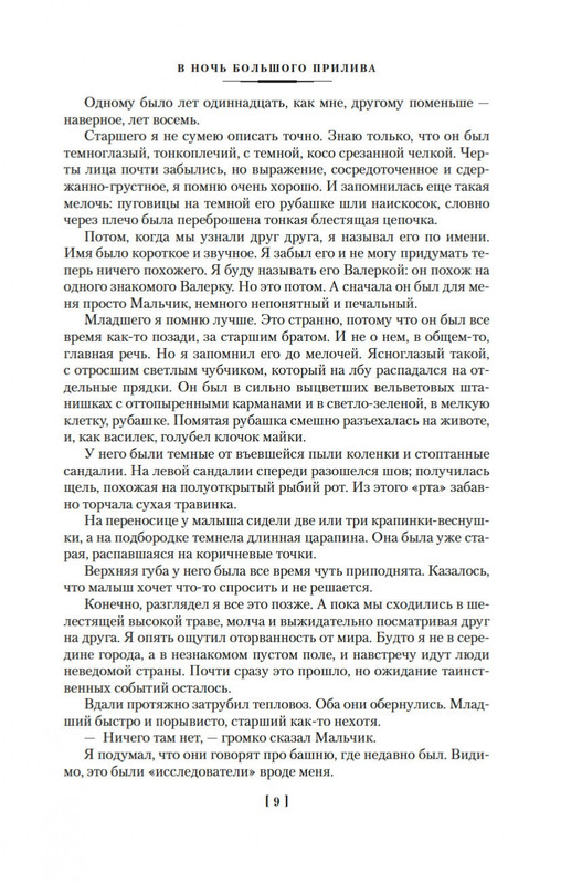 2-page-0007