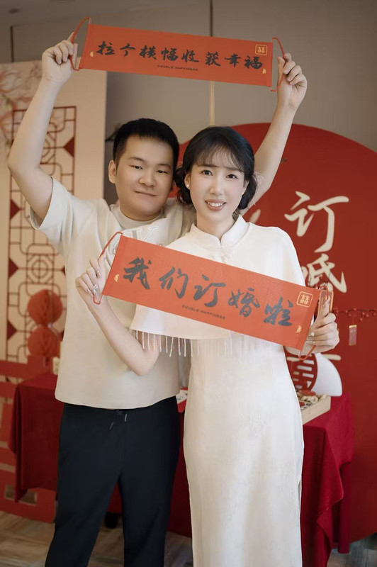 订婚横幅