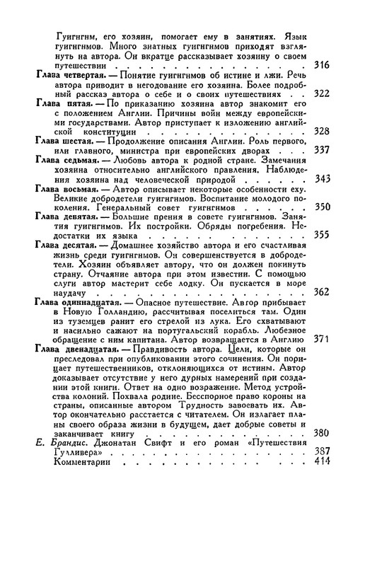 p0433