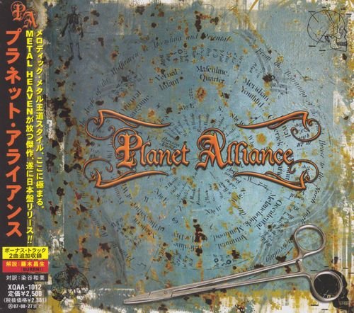 Planet Alliance - Planet Alliance (2006) Lossless+MP3