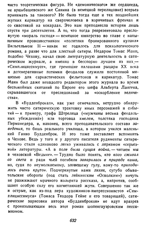 p0632