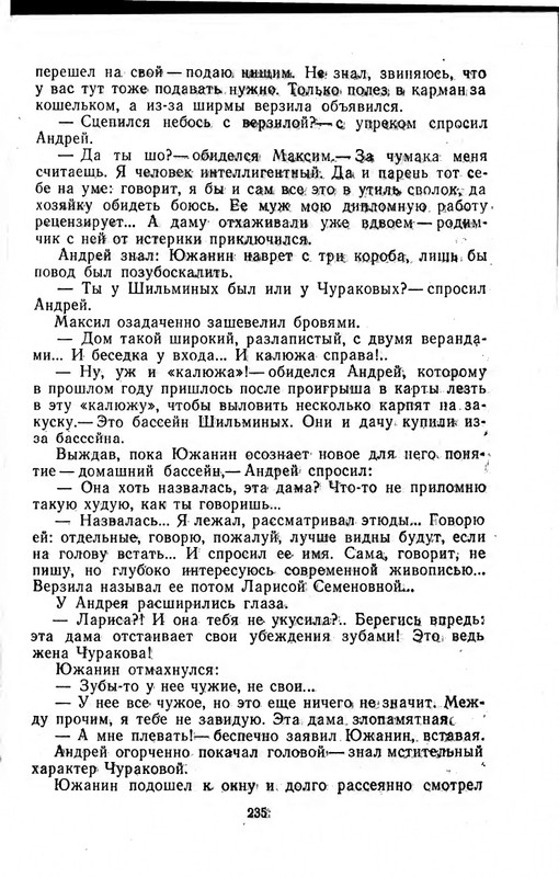 Николай Родичев Избранное_page-0018