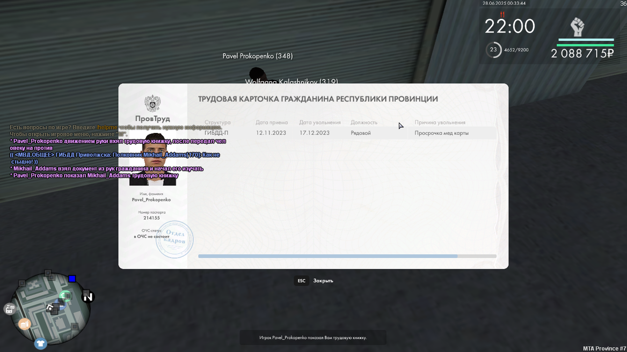 Снимок экрана (24)