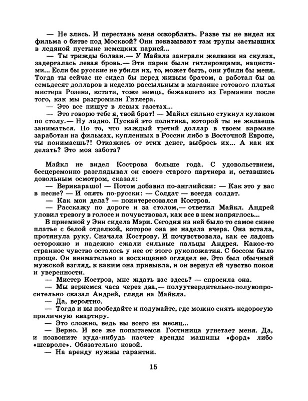 1985-02-page-0017