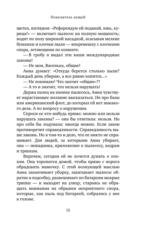 ASE000000000860790-15