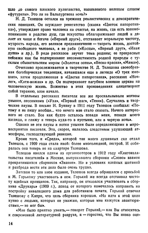 p0016