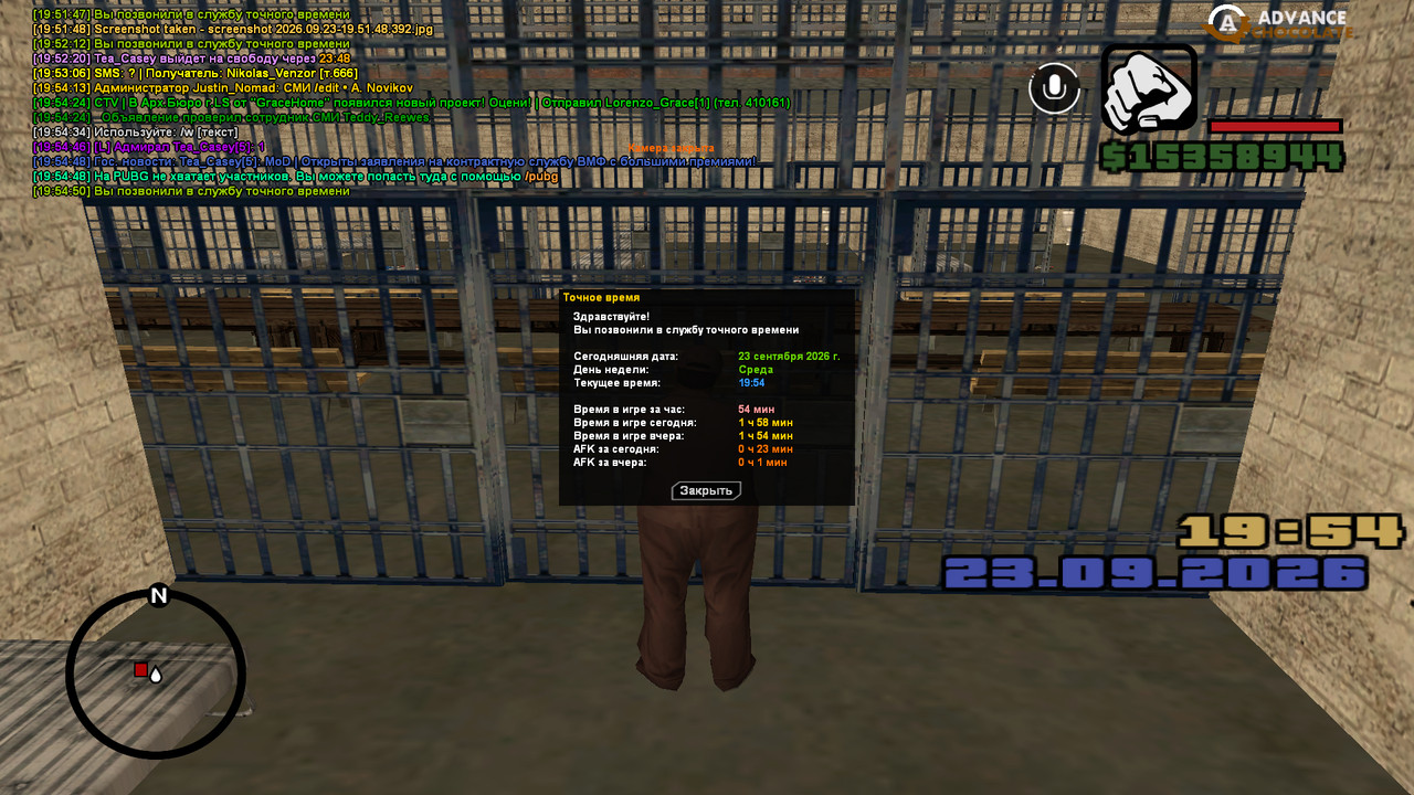 screenshot 2026 09 23 19 54 51 055
