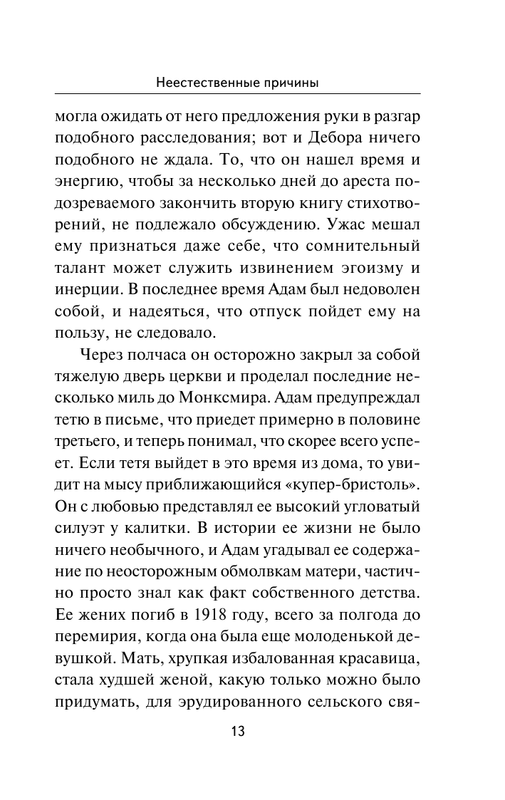 ASE000000000714838-13
