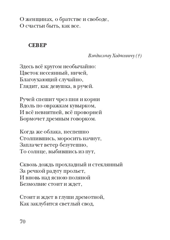 kiskevich-noktyurn-dushe-2008-page-0071