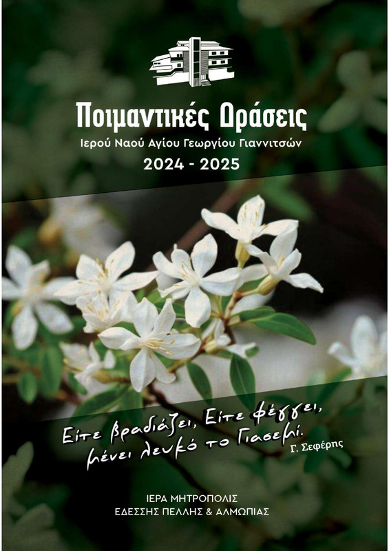 DRASEIS-2024-2025-page-001