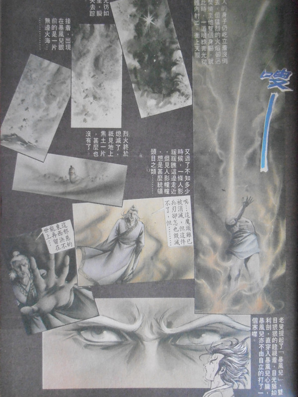 醉拳：異石