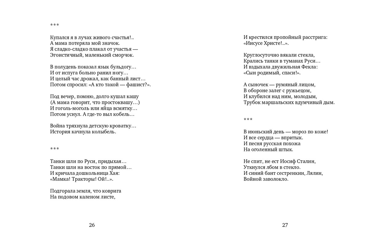 vlodov-letopis-2015-page-0015