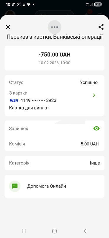 Screenshot 20260210 103124 Privat24