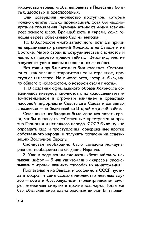 p0314