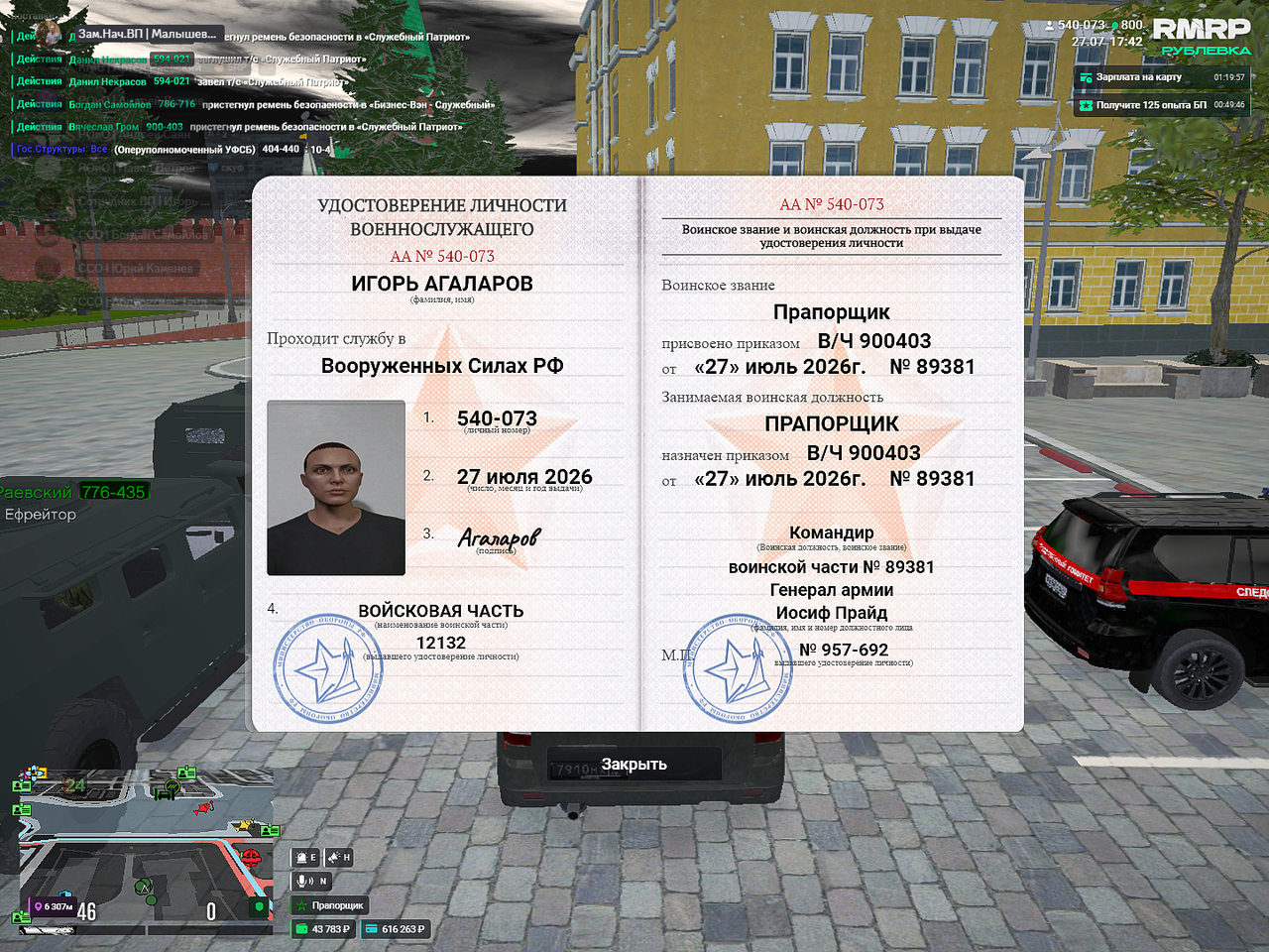 Grand Theft Auto V Screenshot 2026 07 27 17 42 46 26