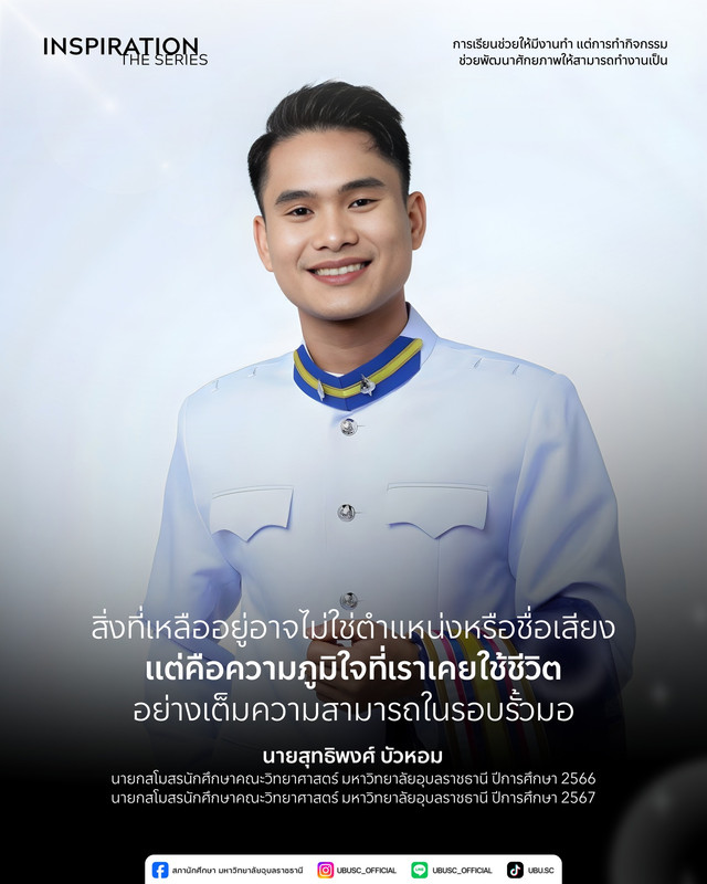 พี่ดังก้อง สุทธิพงศ์ บัวหอม