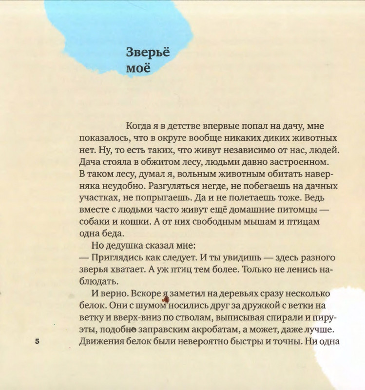 2015-page-0006