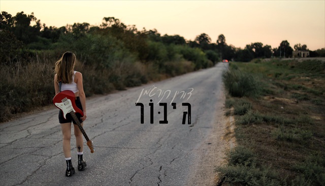 תמונה