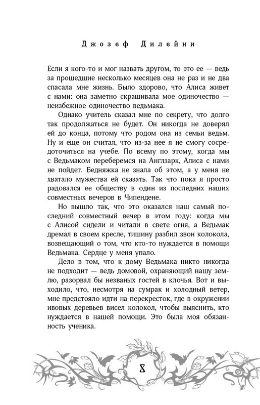 ITD000000000305105-page-0008