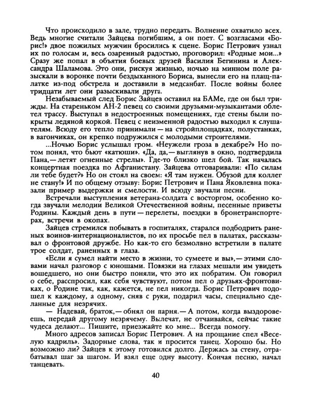 1988-45-page-0042