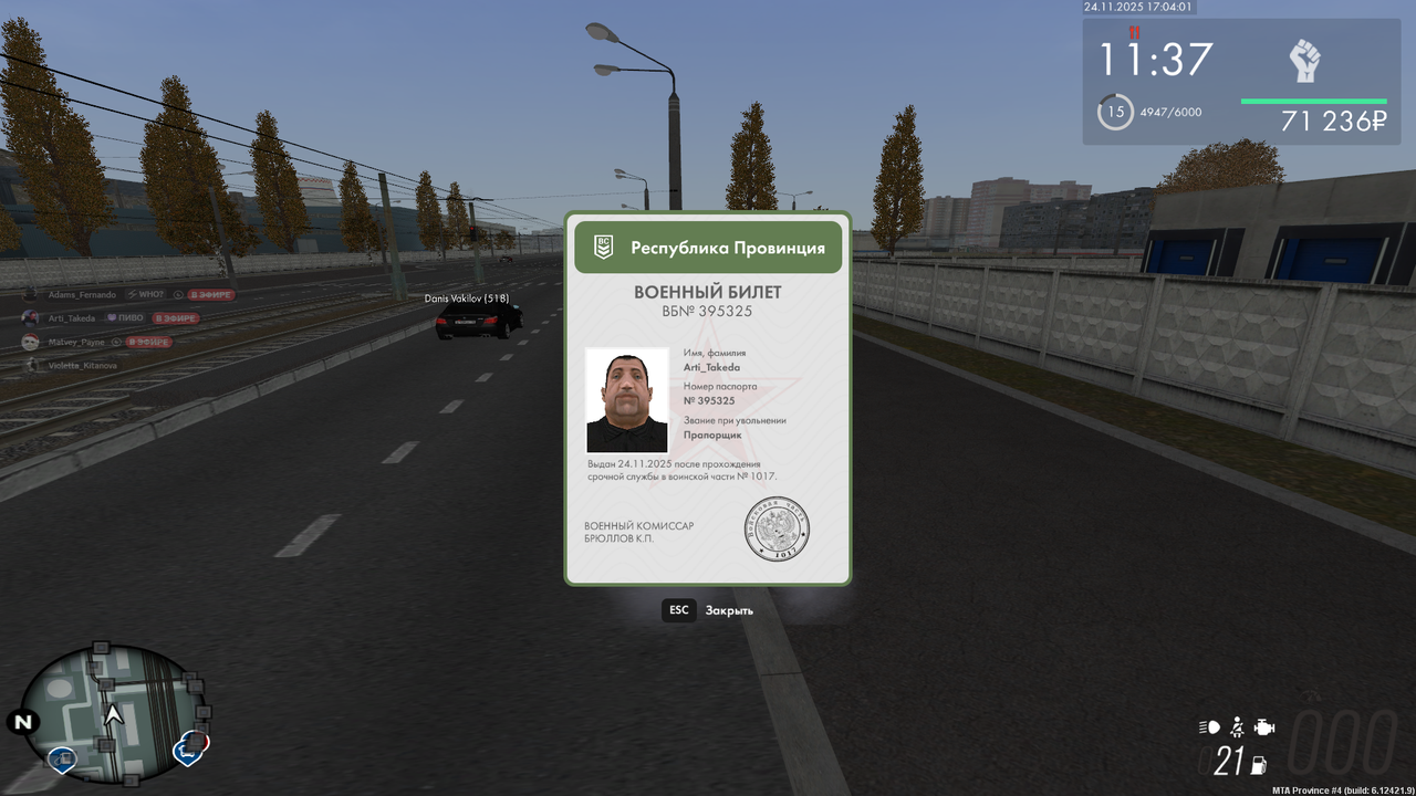 изображение 2025 11 24 170406006