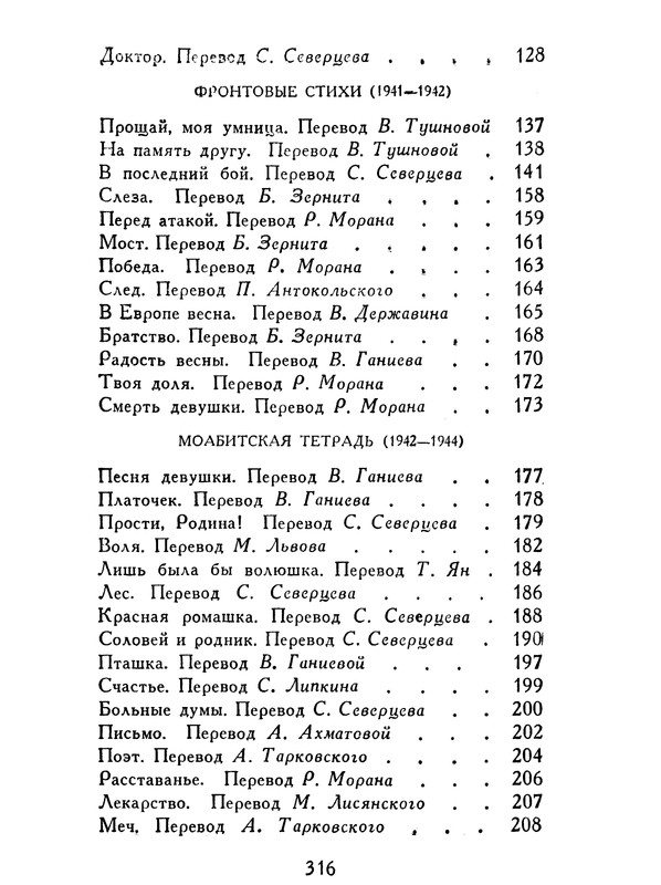 p0316