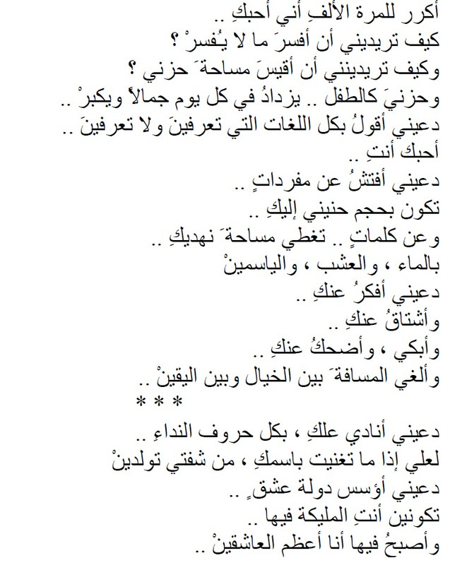 أحبك و البقية تأتي 4