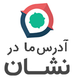 آدرس فروشگاه