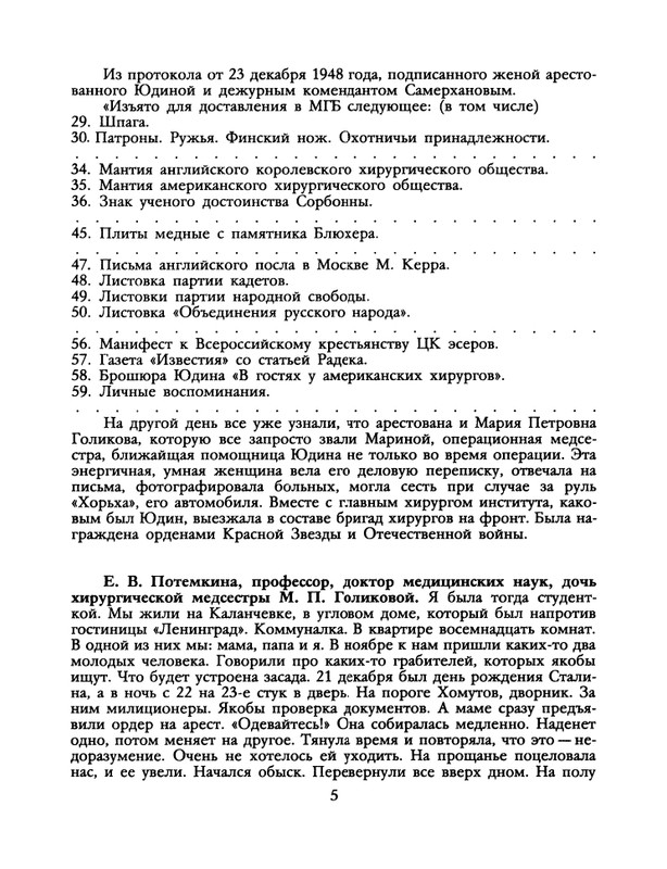 1990-07-page-0007