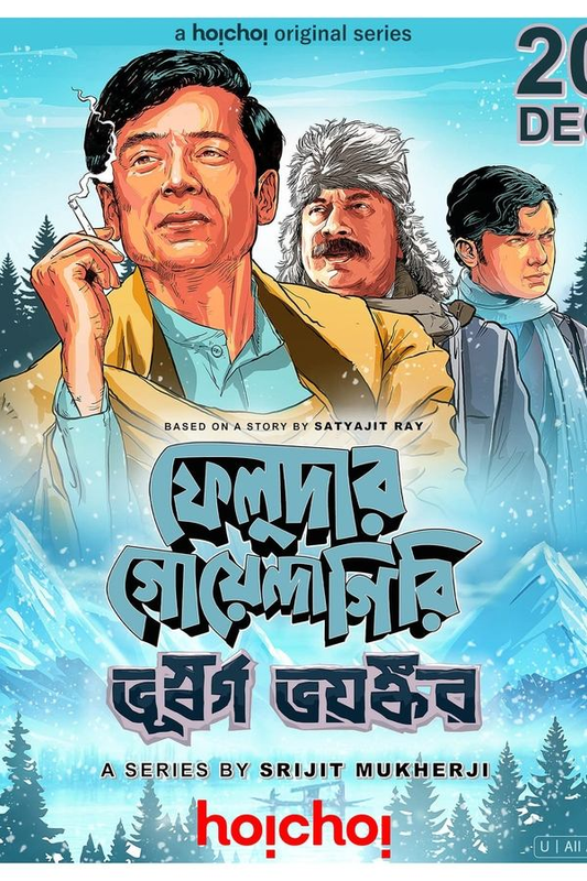 Feludar Goyendagiri 2024 S02 Complete Bengali ORG 1080p 720p 480p WEB-DL x265 ESubs Download