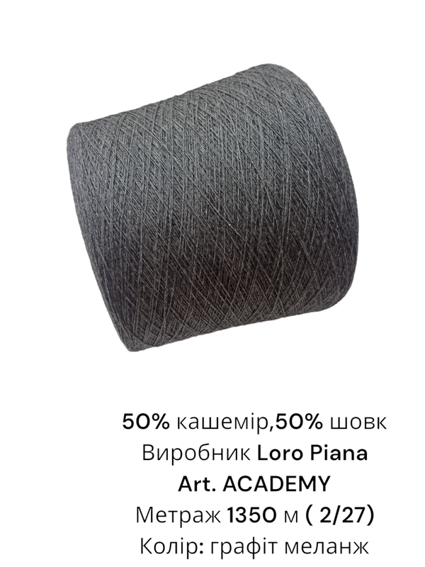 Кашемір Шовк 10 KSH1301