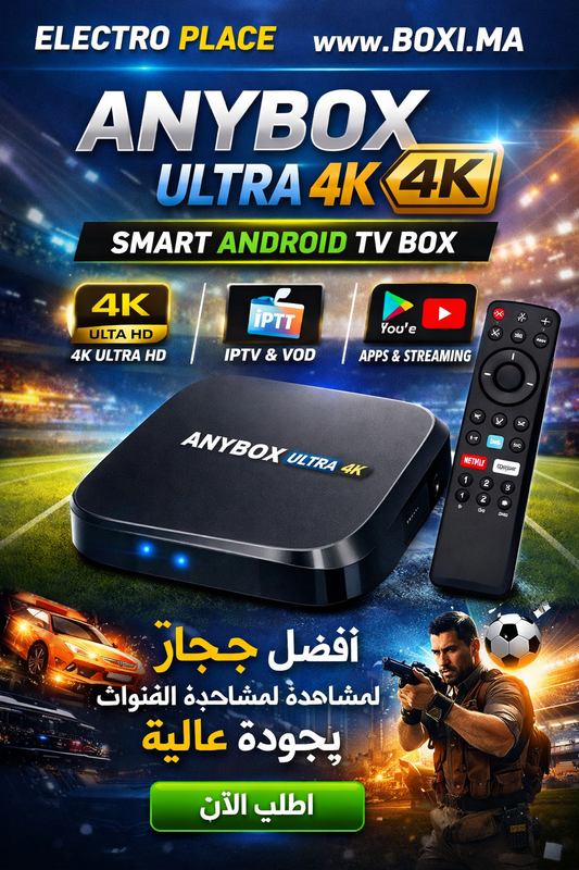 💎 Anybox Ultra 4K – جهاز أندرويد ذكي لمشاهدة القنوات و الأفلام بدون تقطيع