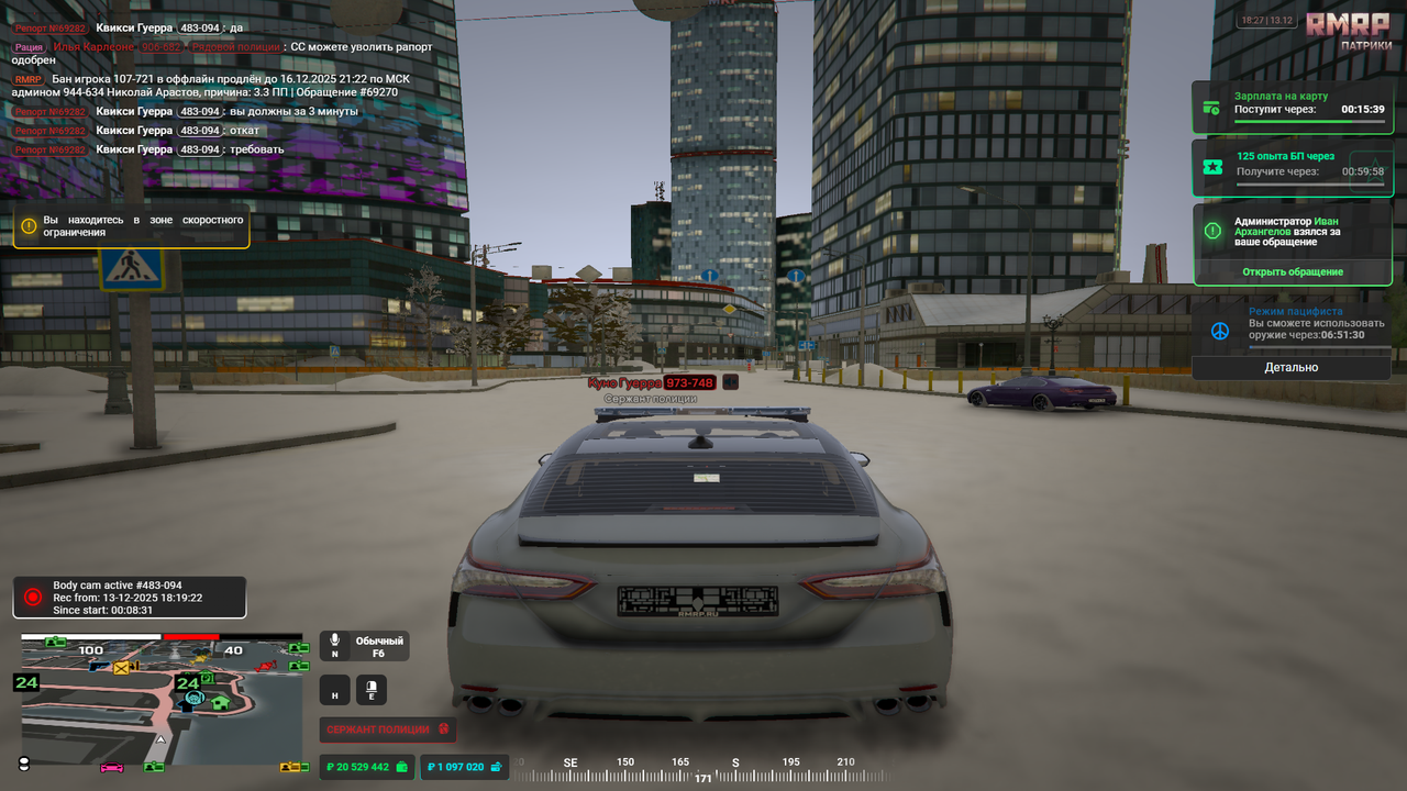 Grand Theft Auto V Screenshot 2025 12 13 18 27 55 45