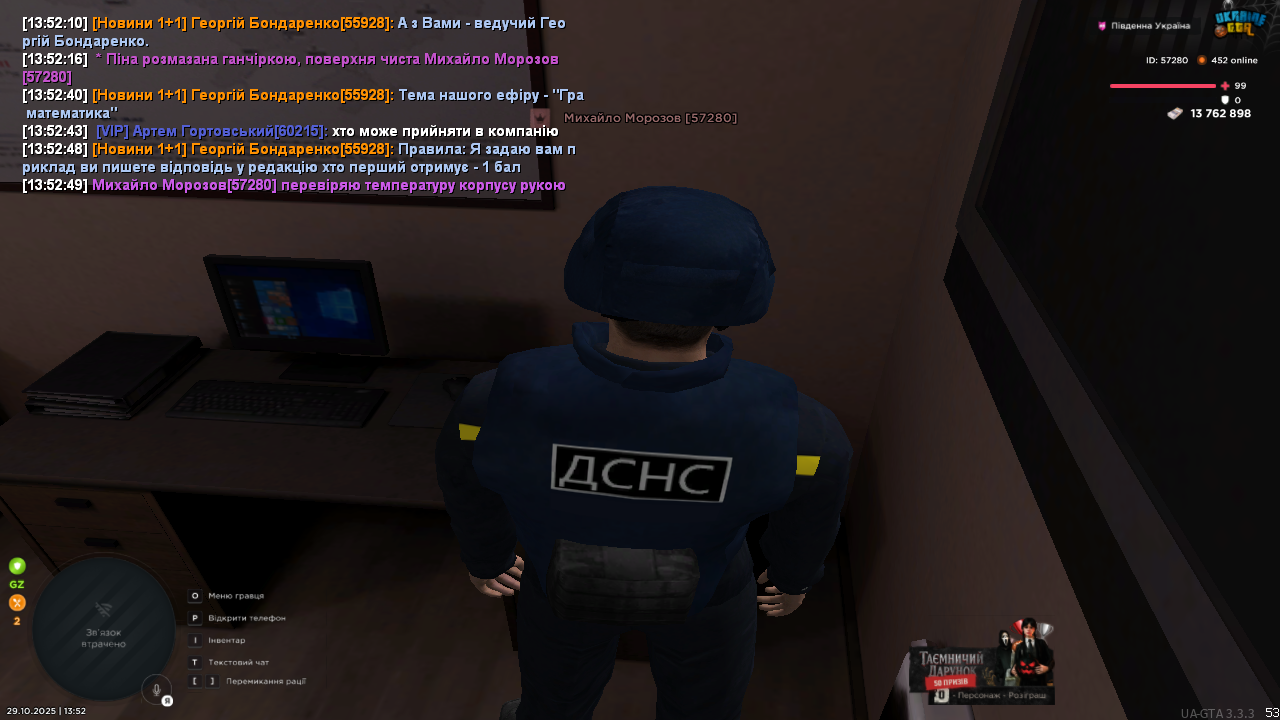 UKRAINE GTA 29 10 2025 13 52 53