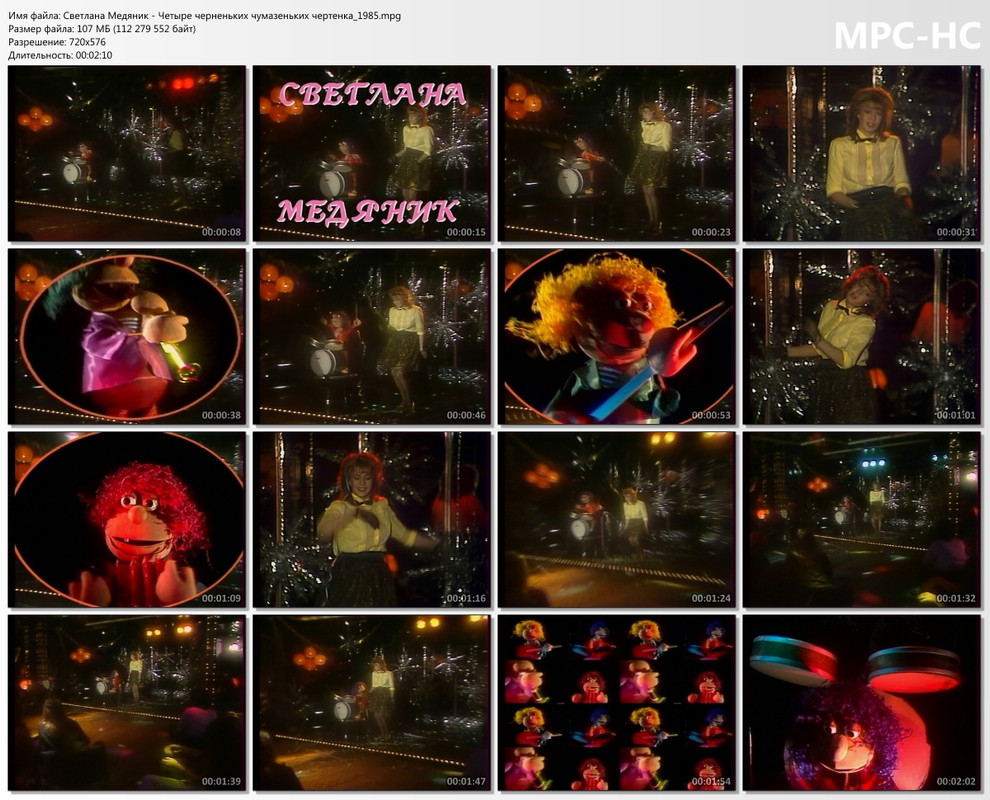 Светлана Медяник - Четыре черненьких чумазеньких чертенка_1985.mpg_thumbs