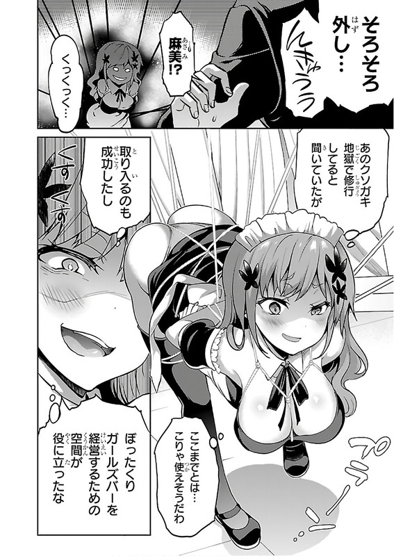 Oshioki X-CuteVol4-44