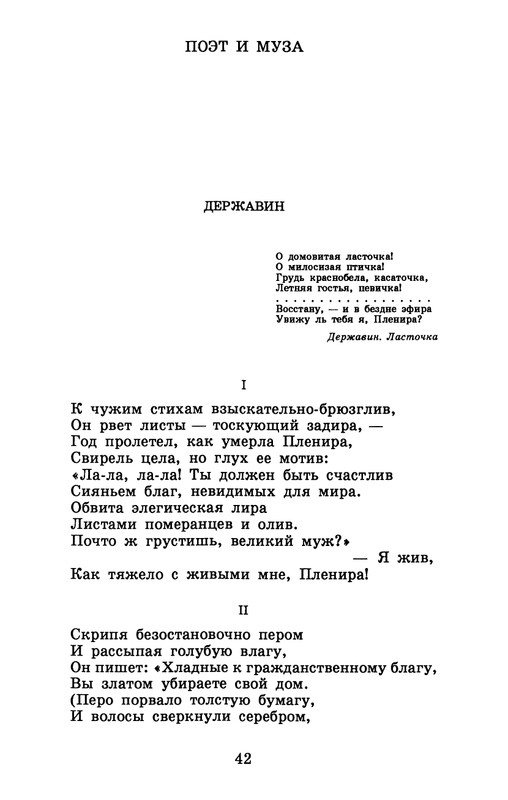 dombrovsky-menya-ubit-khoteli-eti-suki-1997-page-0048