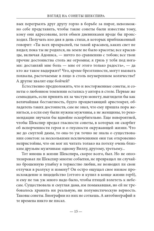 2015-page-0016