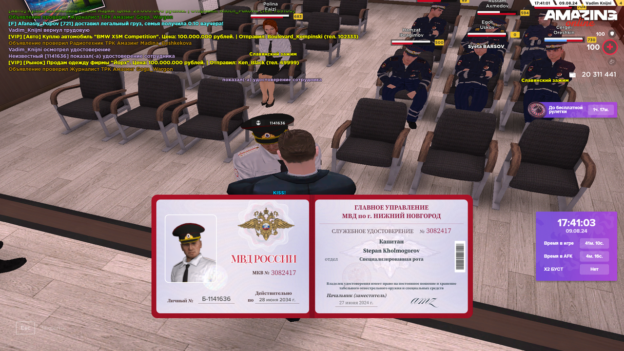 Снимок экрана (4759)