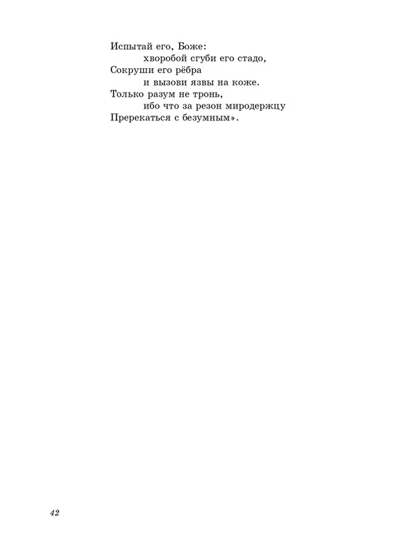 stratanovsky-smokovnitsa-2010-page-0043