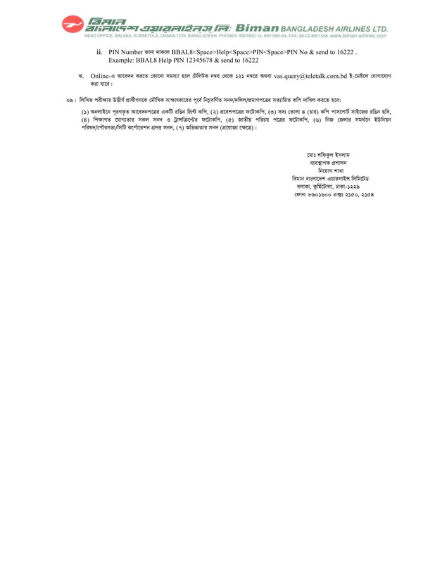 BBAL-Job-Circular-2025-PDF-4