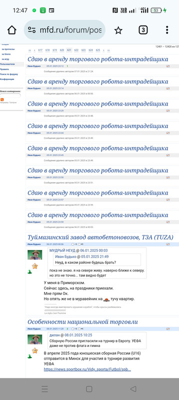 28 марта 2025 иванка мутько)))) много по рынку)))))) зато на работе))) смеется......