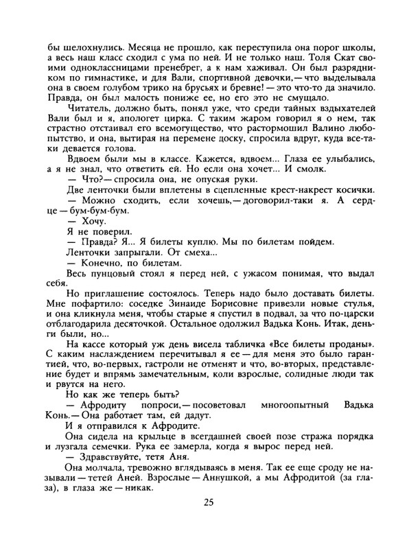 1989-12-page-0027