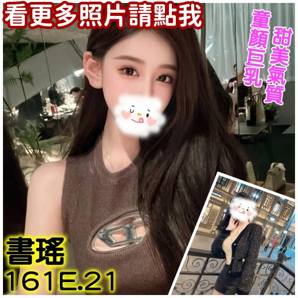 台北外約