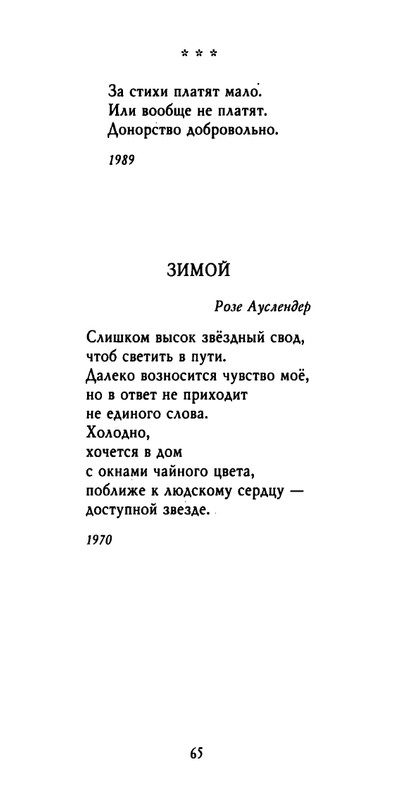 weber-cherepki-2000-page-0067
