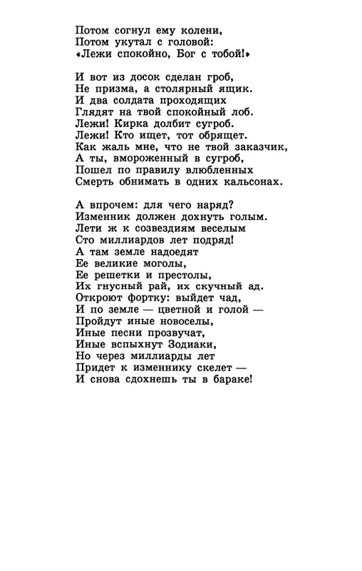 dombrovsky-menya-ubit-khoteli-eti-suki-1997-page-0070