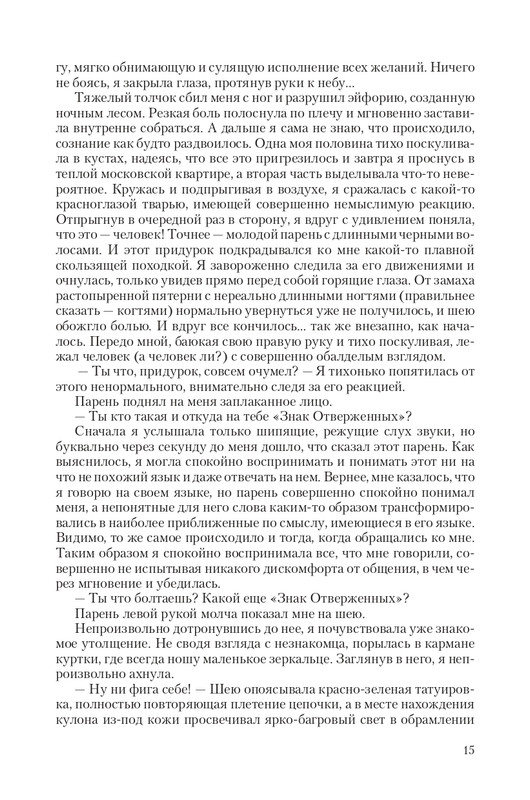Hranite-T-page-0015