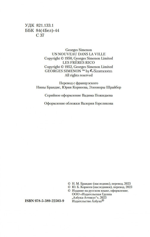 2-page-0004