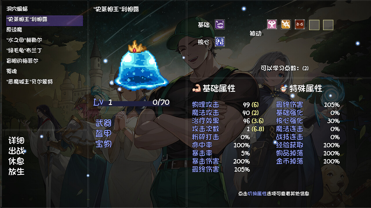 神使v1.1