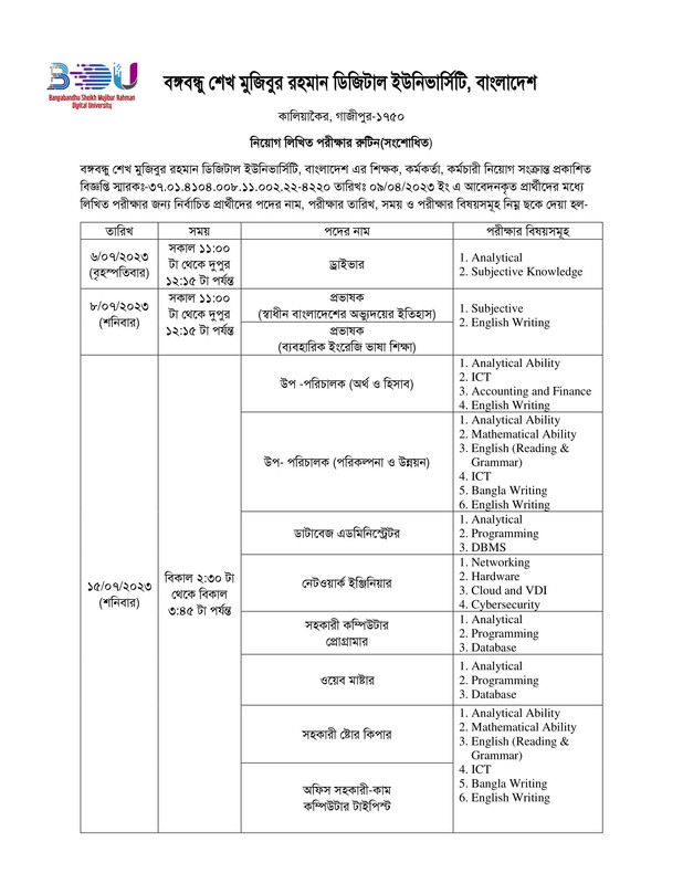 BDU-Exam-Date-2023-PDF-1